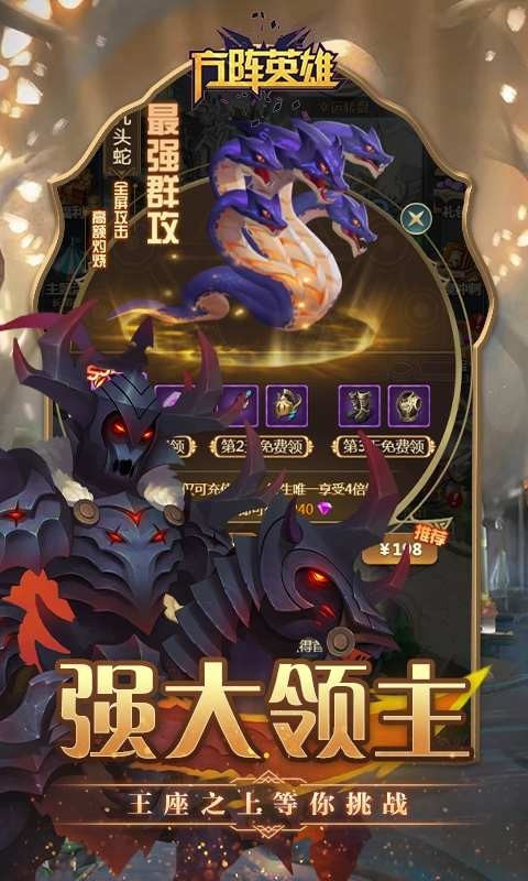 方阵英雄迷雾世界