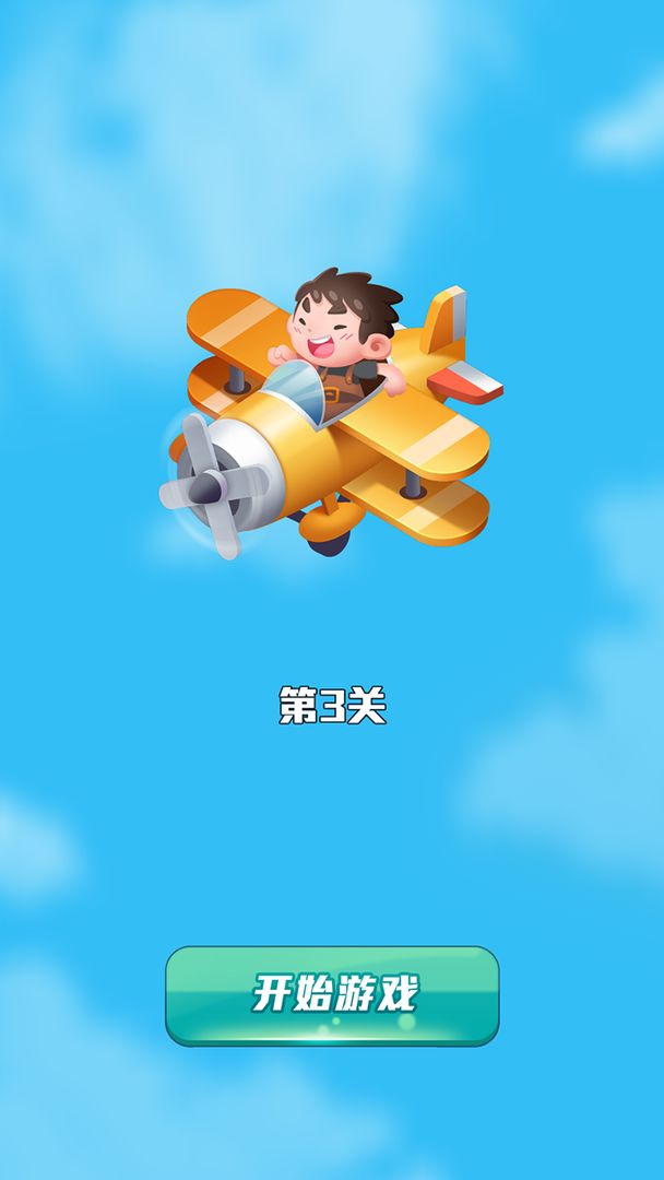 空中狂飙手游