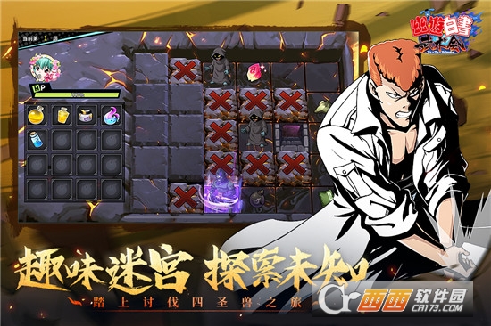 幽游白书武术会