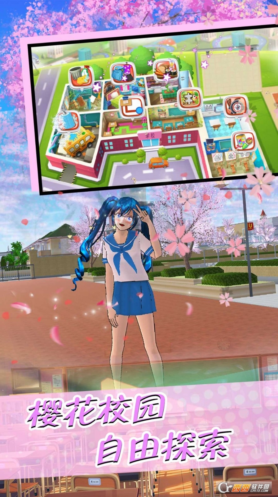 疯狂校园模拟器