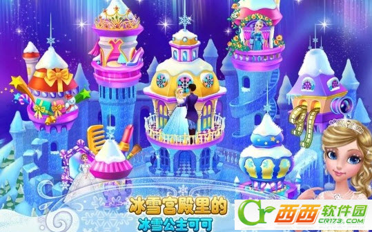 Ice Princess(可可冰雪公主)