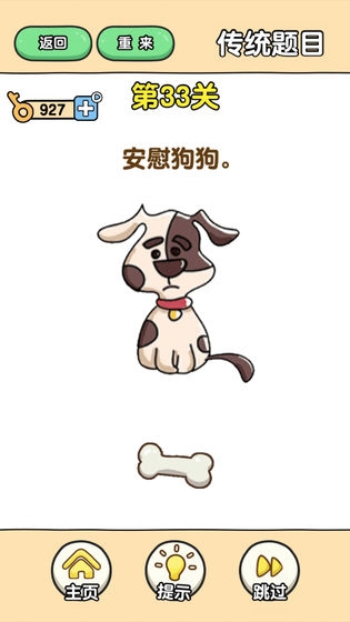 最强大脑2小游戏