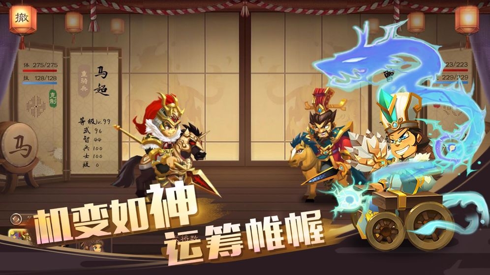 单机三国志4手游中文版