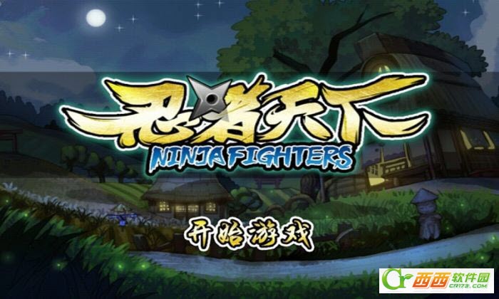 火影忍者安卓游戏