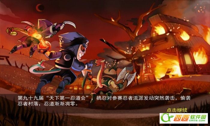 火影忍者安卓游戏