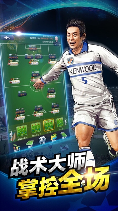 荣耀冠军ol手游