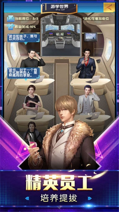 富豪传奇2之创业人生