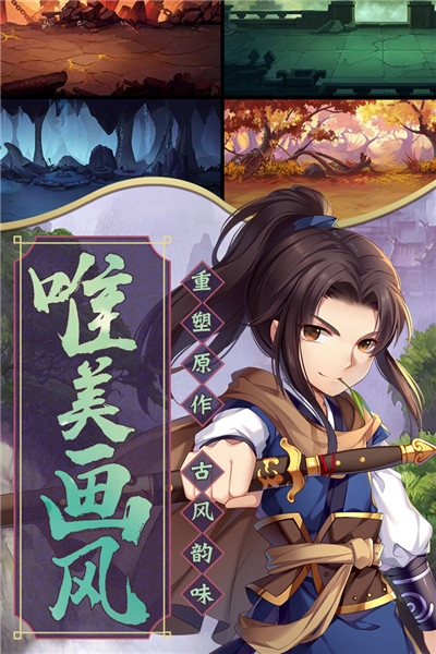 仙剑奇侠传五2022最新版