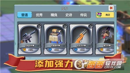 避难所僵尸防线