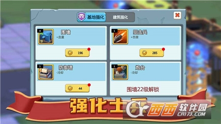 避难所僵尸防线