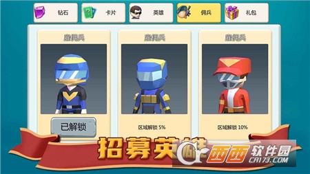 避难所僵尸防线