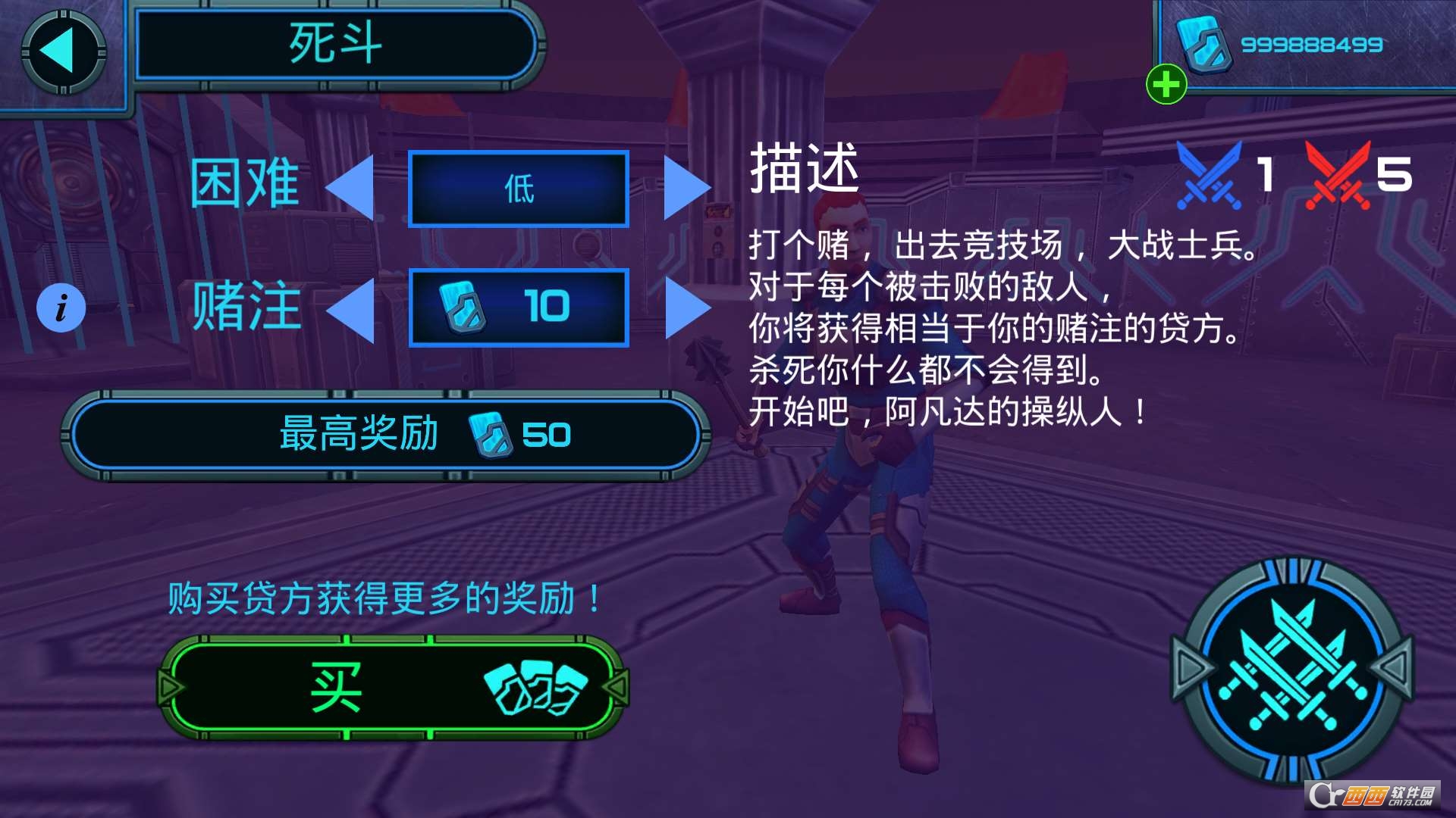 Gladiators on Mars(角斗士宇宙战场)