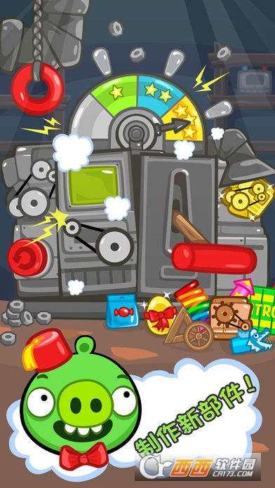 捣蛋猪最新版无限道具