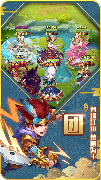 三国志无敌版单机