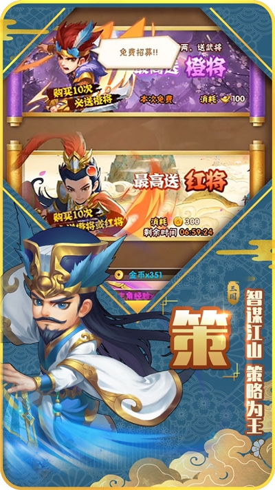 三国志无敌版单机