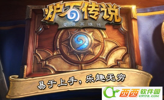 炉石传说魔兽英雄传修改版