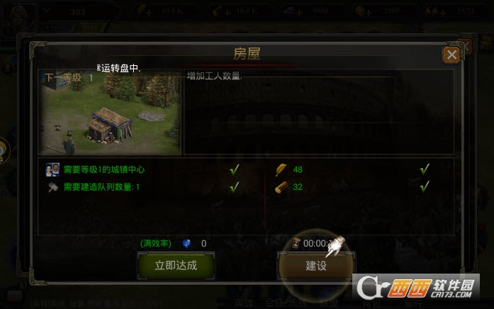 帝国文明OL(帝国时代)