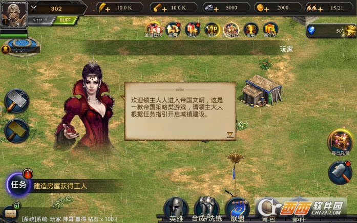 帝国文明OL(帝国时代)