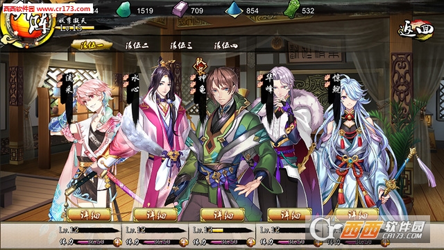 刀剑缭乱安卓版