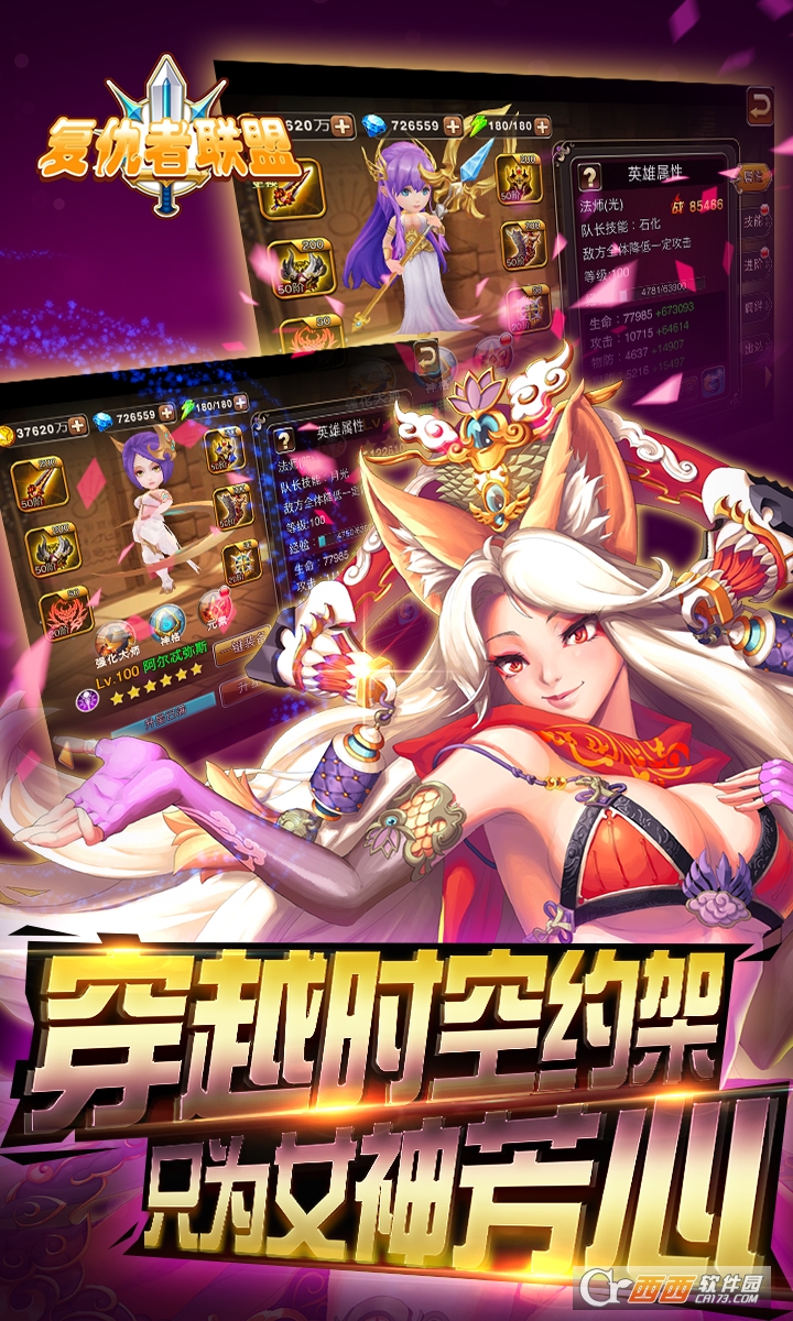 复仇者联盟变态版