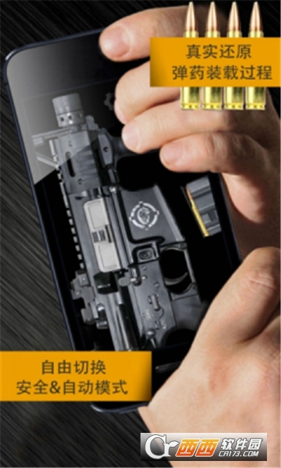 Weaphones最新版