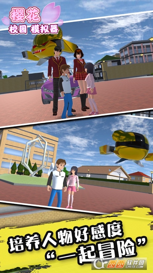 樱花校园模拟器2022最新版高马尾