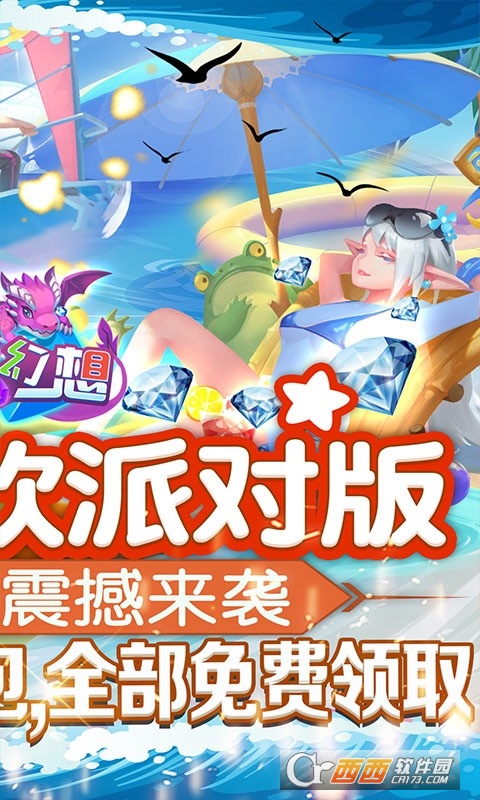 龙之幻想全新天赋版