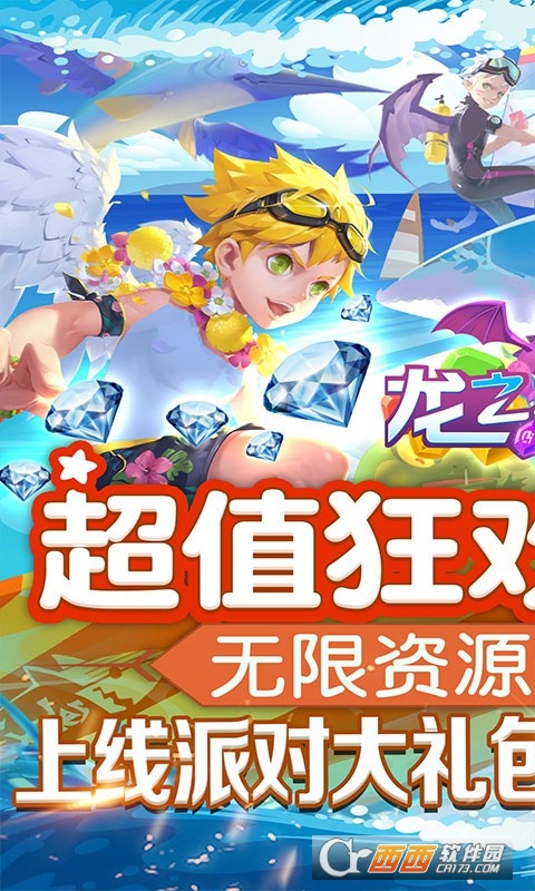 龙之幻想全新天赋版