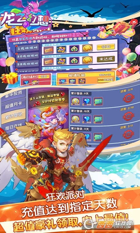 龙之幻想全新天赋版