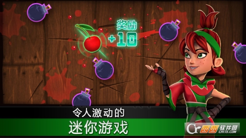 水果忍者正版