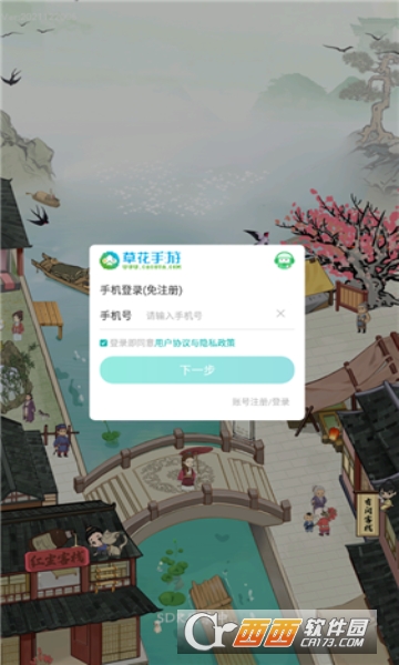 我要开客栈游戏