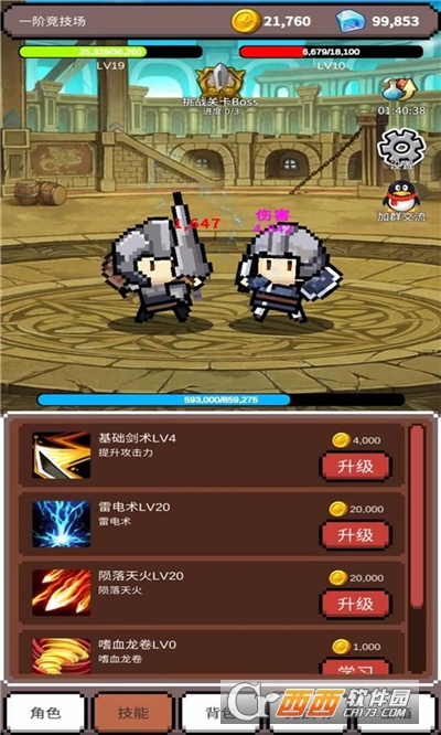 神之竞技场汉化版