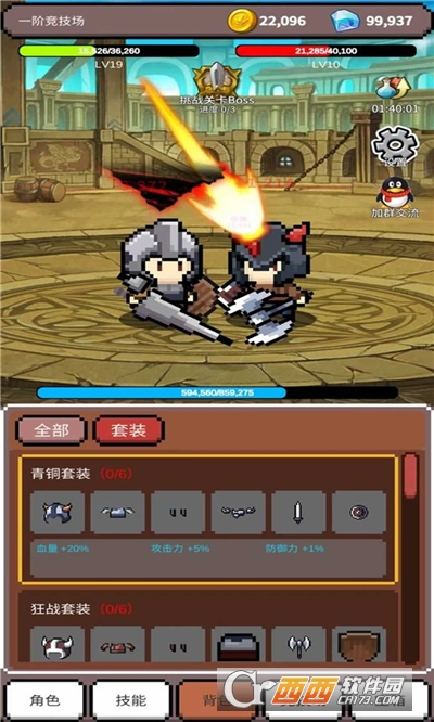 神之竞技场汉化版