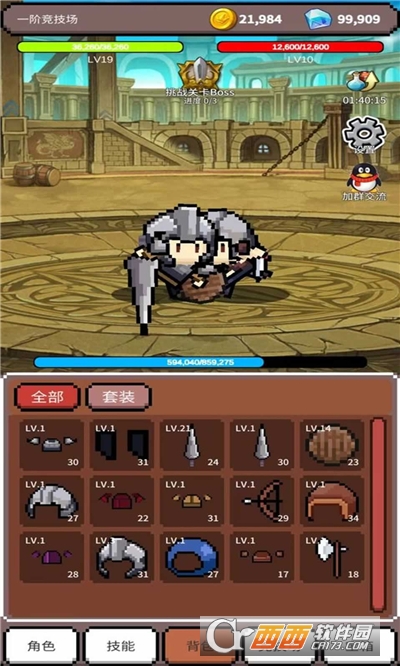 神之竞技场汉化版