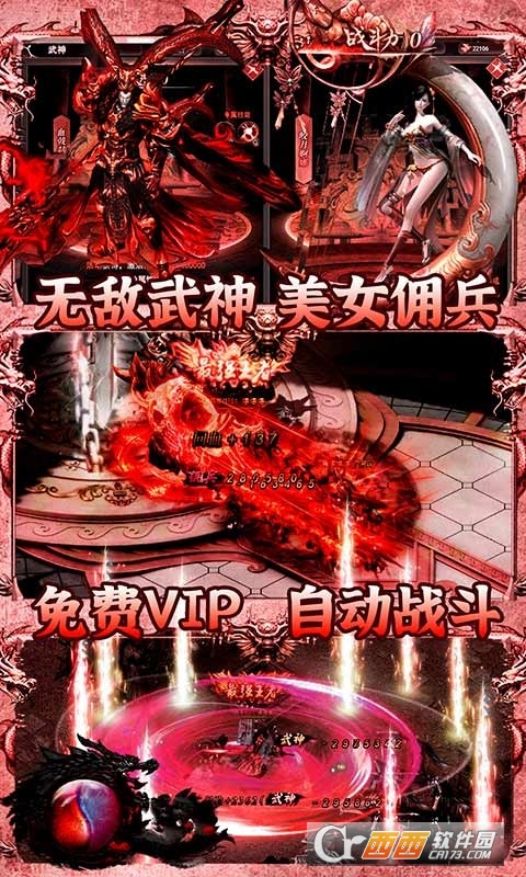 大汉龙腾挂机送真V版