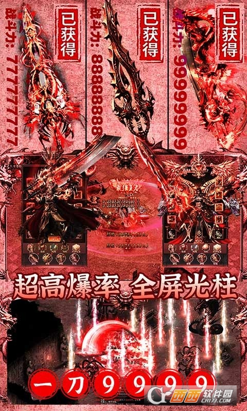 大汉龙腾挂机送真V版