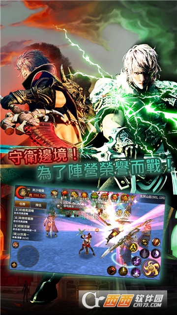 神兵玄奇OL手游