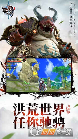 腾讯轩辕传奇手游安卓版