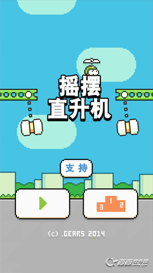 Swing Copters(摇摆直升机)