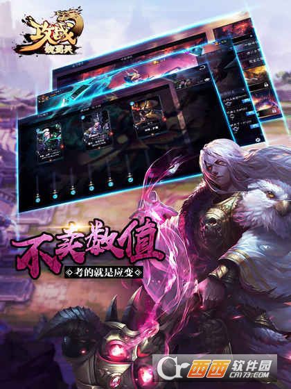 攻战魏蜀吴正版