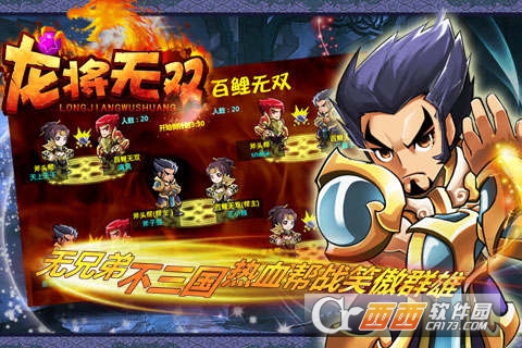 龙将无双手游360版