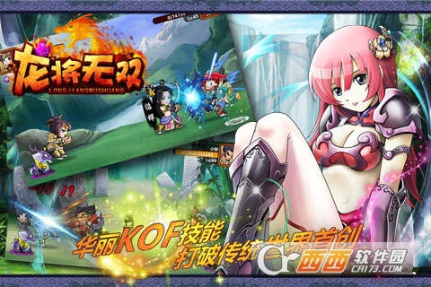 龙将无双手游360版