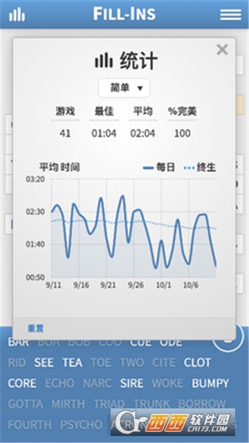 填字游戏安卓版