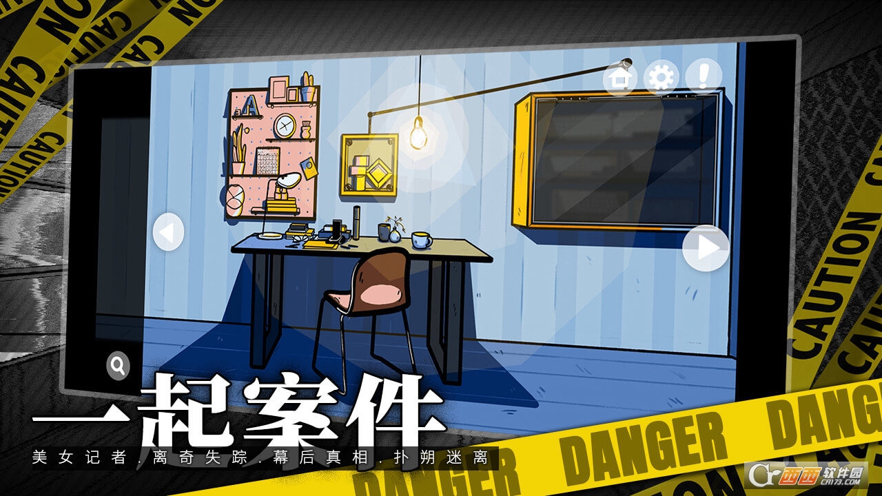 房间的秘密游戏攻略版