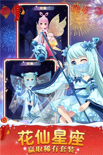 小花仙精灵乐园无限钻石版