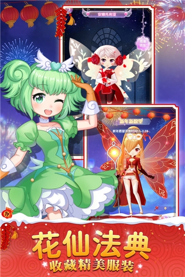 小花仙精灵乐园无限钻石版