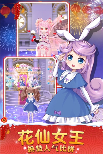 小花仙精灵乐园无限钻石版