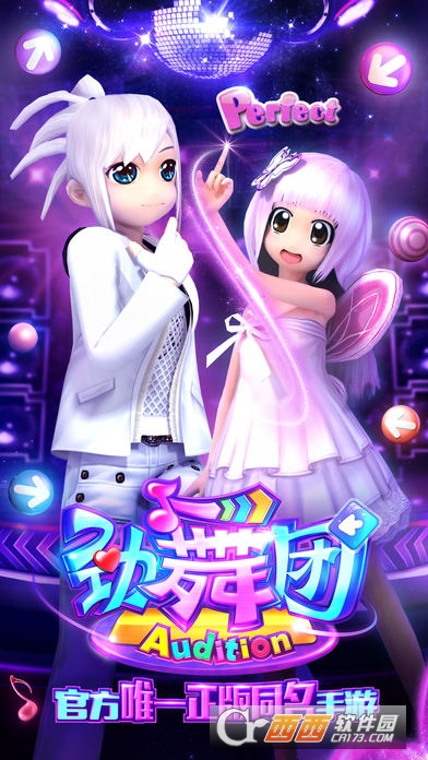 劲舞团情侣模式新版本