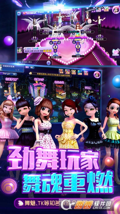 劲舞团情侣模式新版本