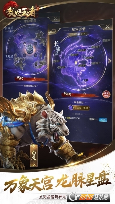 乱世王者SLG手游